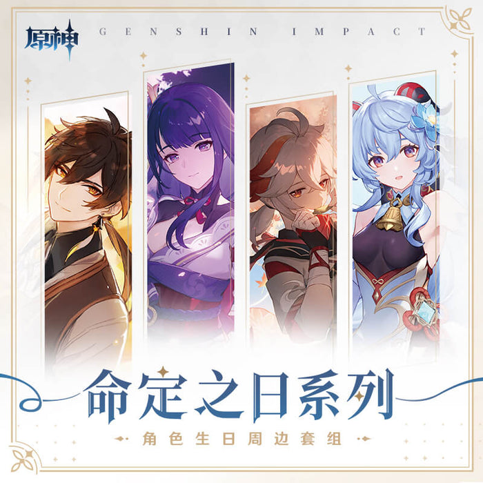 【2pcs 5% off】Genshin The Day of Destiny Birthday Gift Box