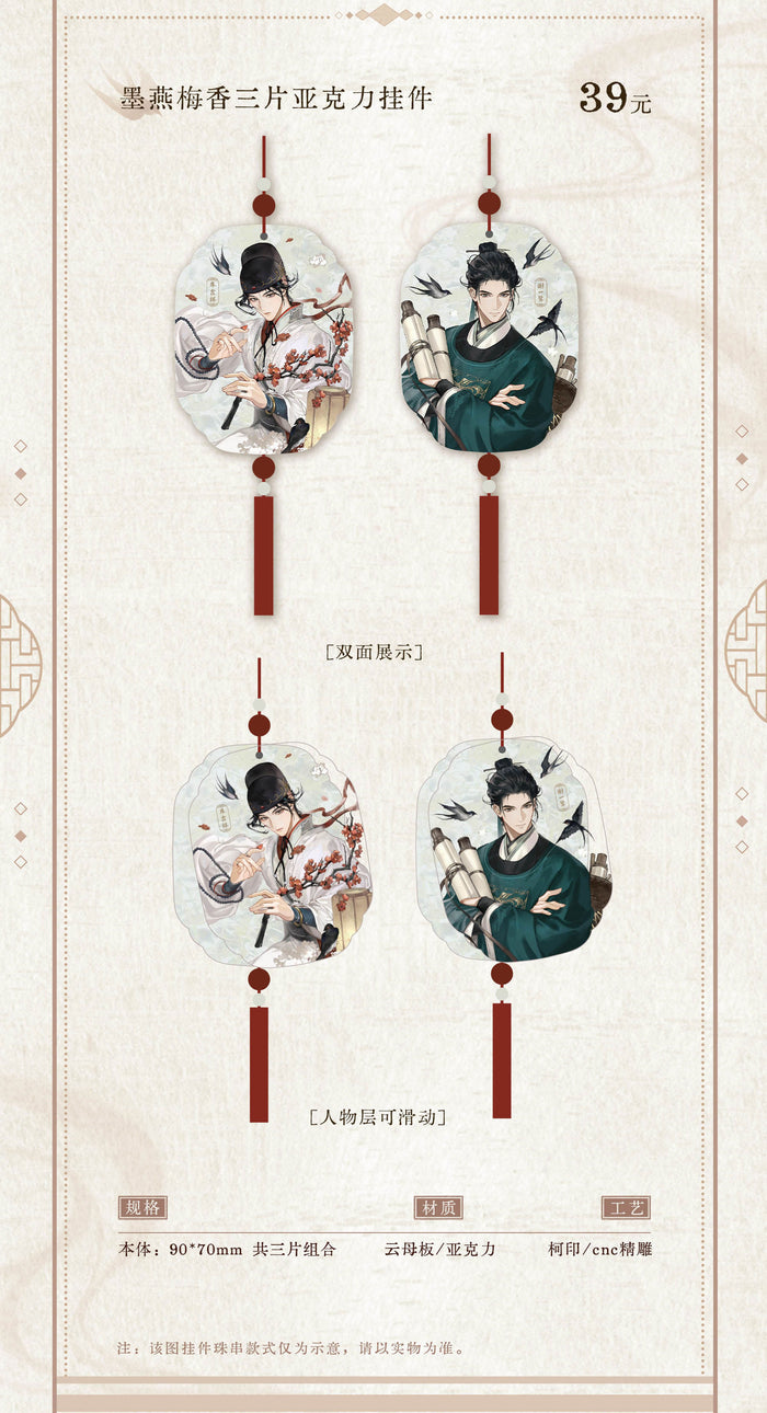 Da Dang QHXY 2025 Spring Series Set