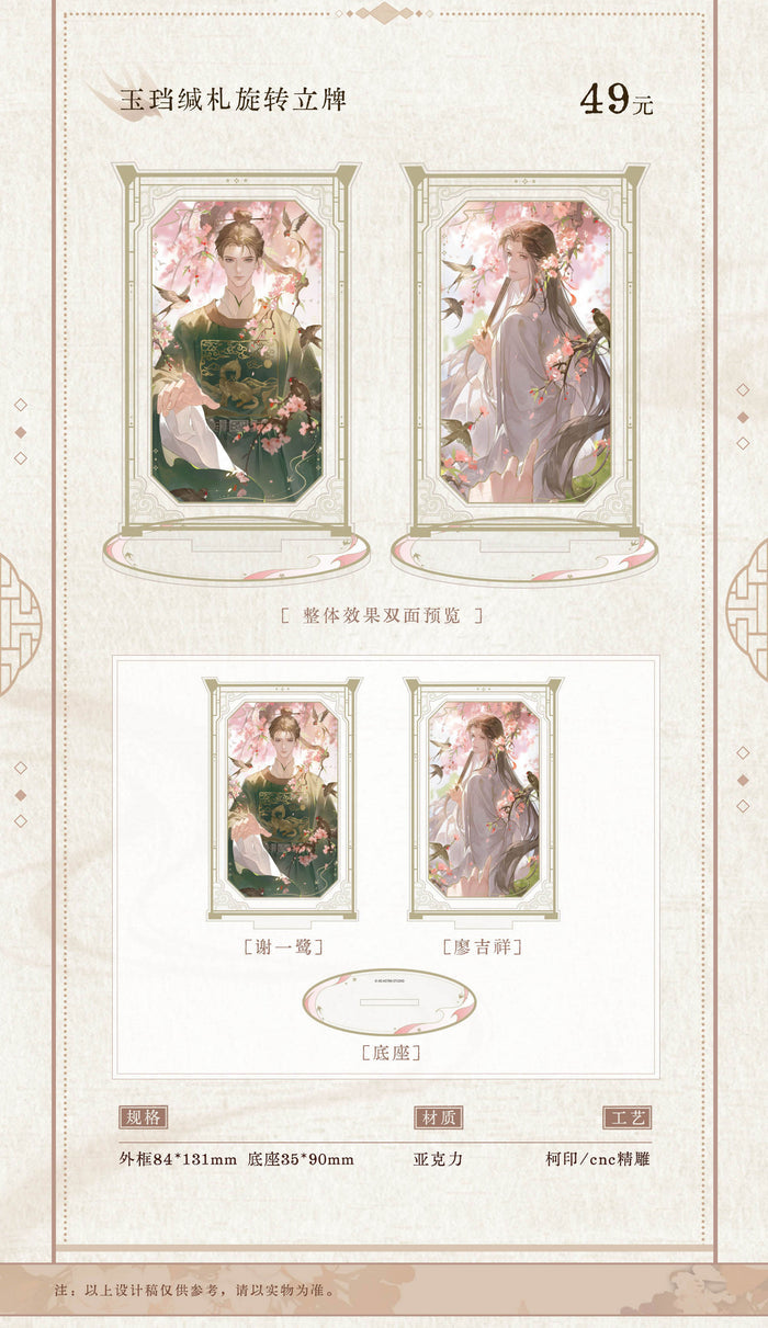 Da Dang QHXY 2025 Spring Series Set