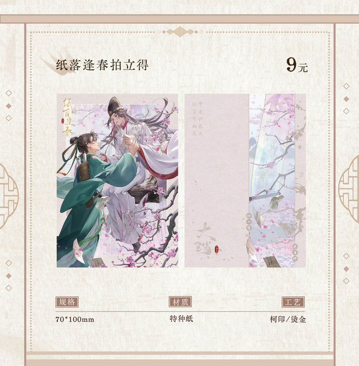 Da Dang QHXY 2025 Spring Series Set