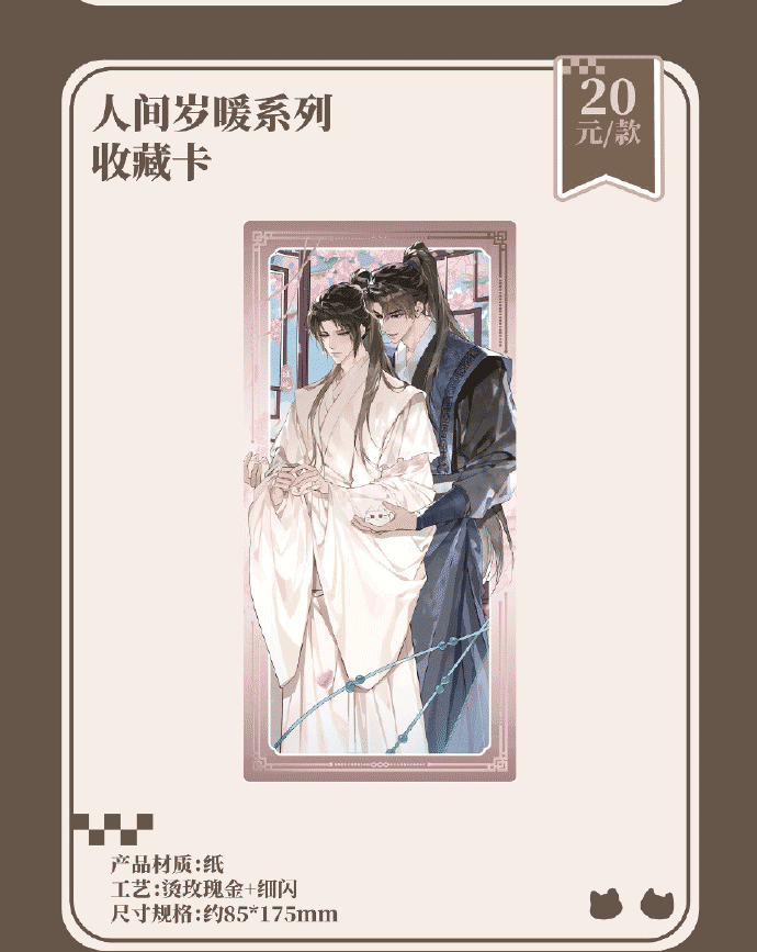 RJSN / Collection card / /