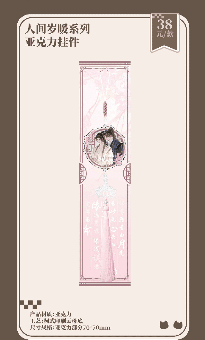 RJSN / Pendant / /