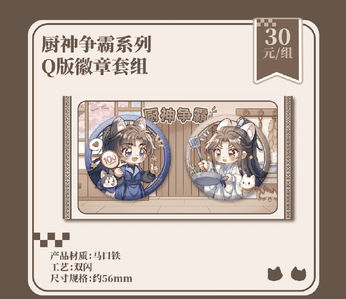 CSZB / Q-Badge set / /