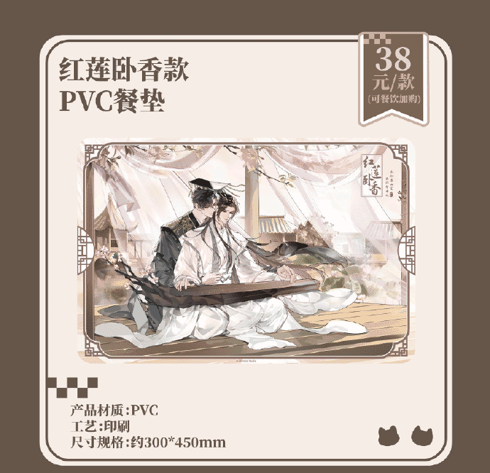 HLWX-PVC placemats / / / /