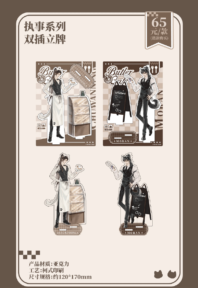 EeHa MGJ Theme Restaurant Merch
