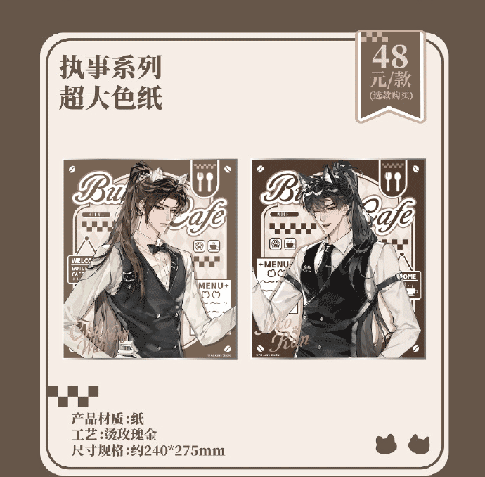 EeHa MGJ Theme Restaurant Merch