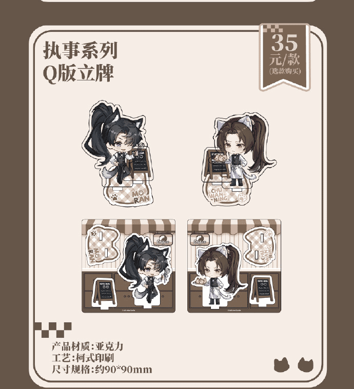 EeHa MGJ Theme Restaurant Merch