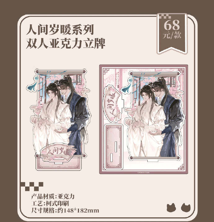 RJSN / Standee / /