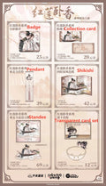 Erha MengGuoJiang Theme Restaurant Merch (2nd)