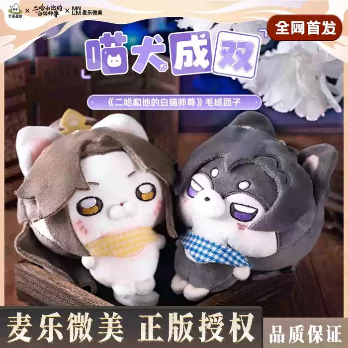 ErHa MLWM MQCS Plush Doll