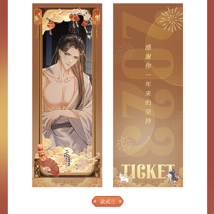 Erha MOF New Year Badge Ticket Keychain