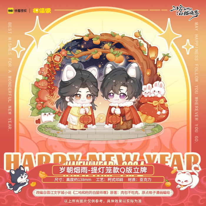 Erha MOF RanWan Year Dragon Q Standee