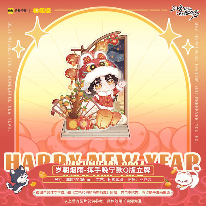 Erha MOF RanWan Year Dragon Q Standee