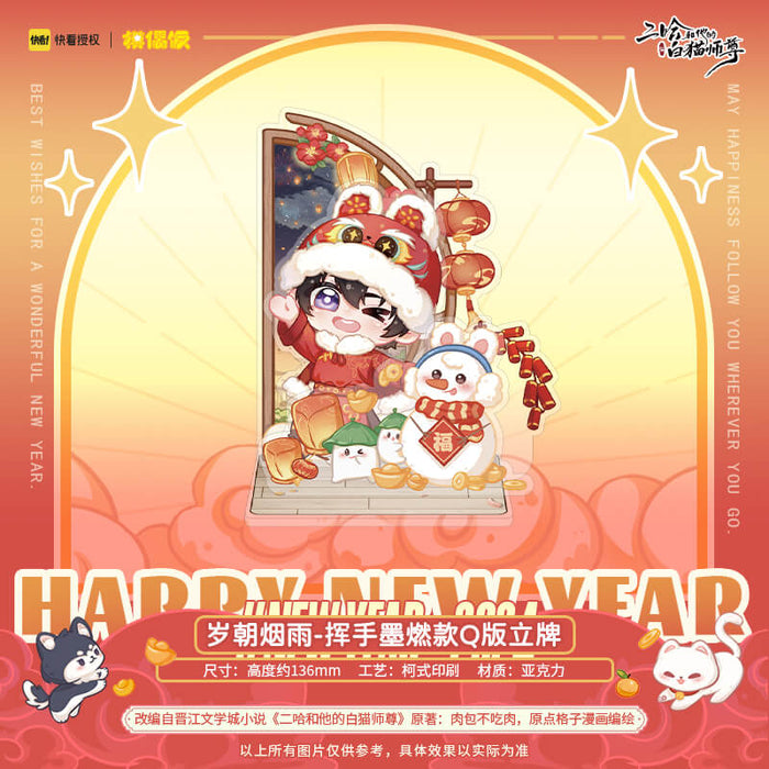 Erha MOF RanWan Year Dragon Q Standee