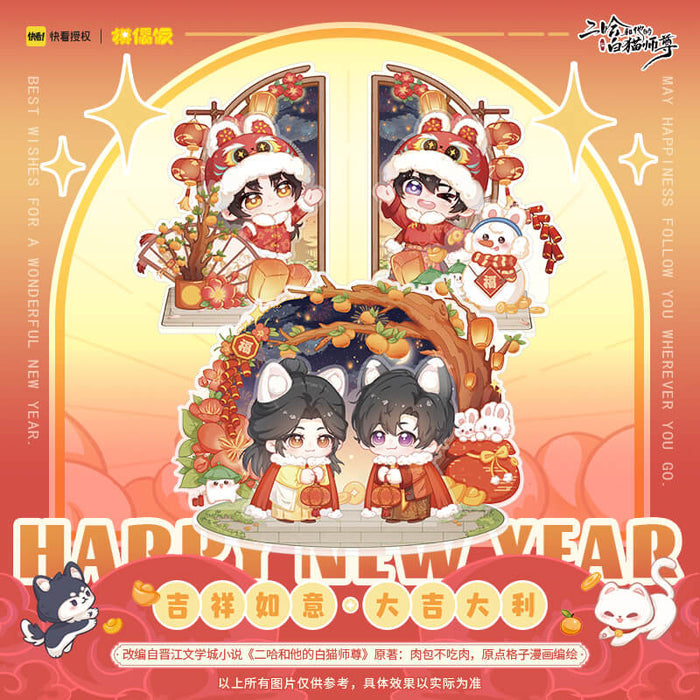 Erha MOF RanWan Year Dragon Q Standee