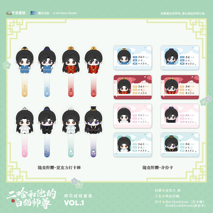 Erha QHXY Ku ai Cotton Doll Blind Boxes