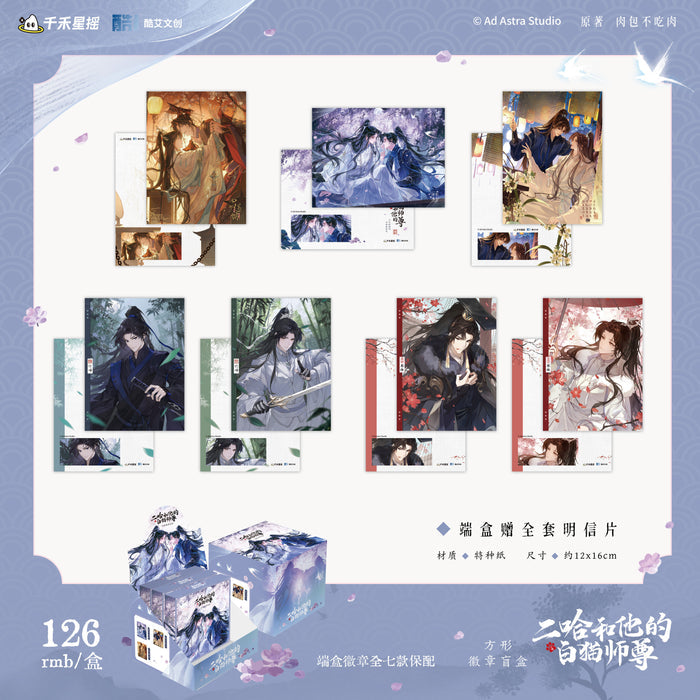 Erha QHXY KUAI Badge Blind Boxs