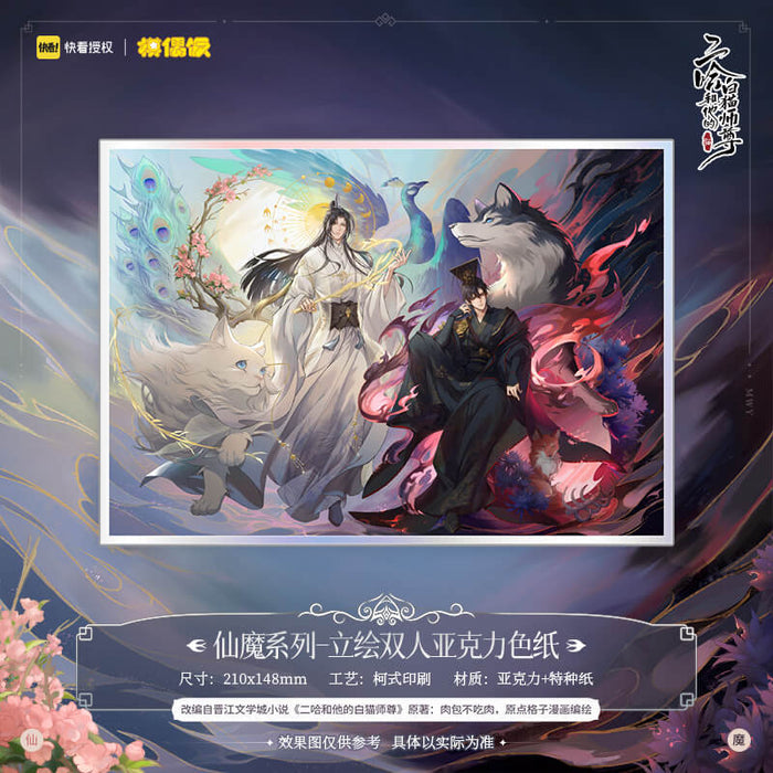 Erha Xianmo Series Shikishi Badge