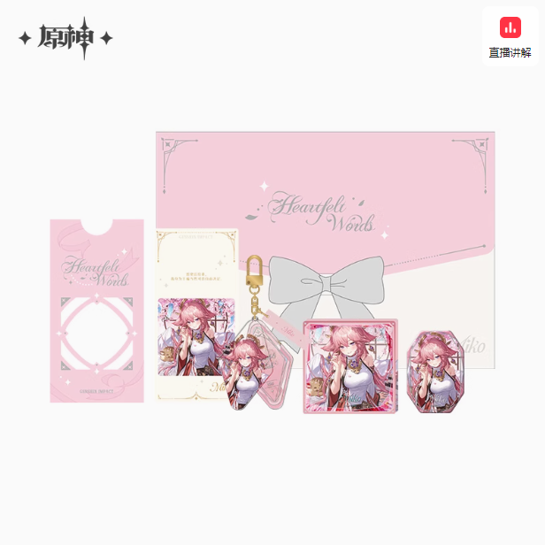 Genshin NNXY Gift Box