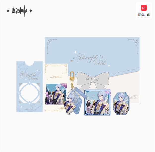 Genshin NNXY Gift Box