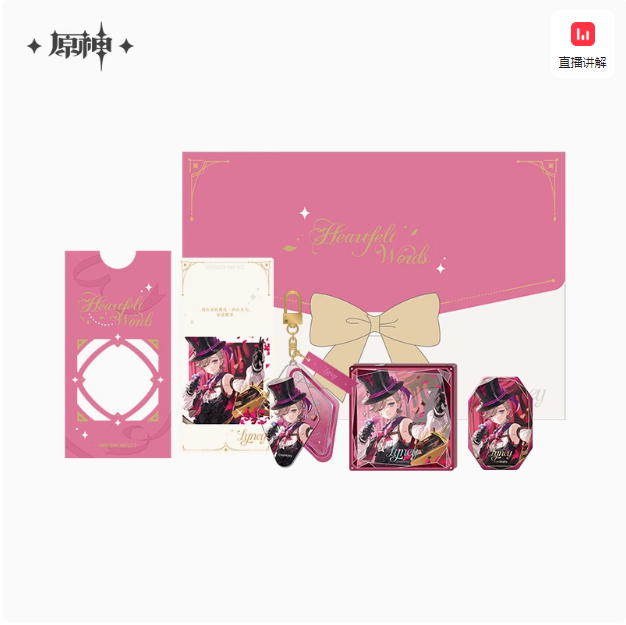 Genshin NNXY Gift Box
