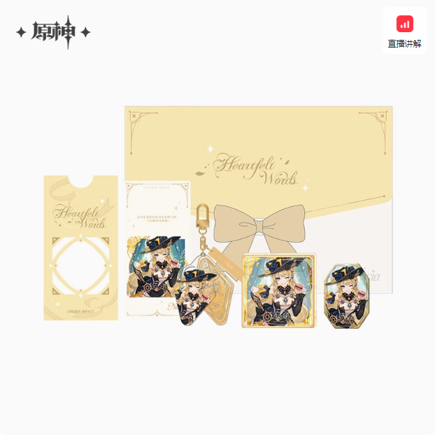 Genshin NNXY Gift Box