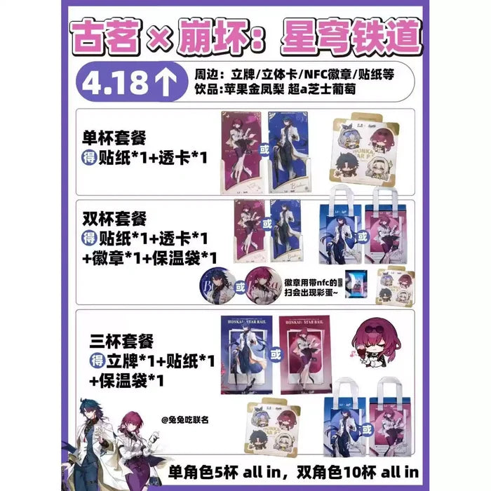 HonkaiStarRail & GoodMe Merch