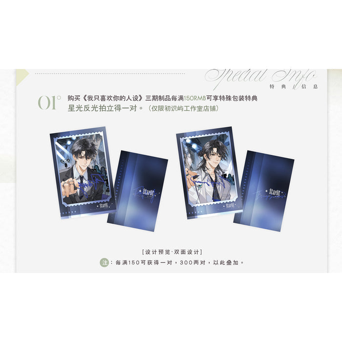 I Only Like Your Character Settings CSY 3rd Round Merch