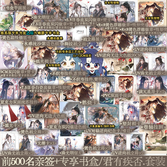 JYJF Book Novel Vol. 1+2 Gift Box Edition