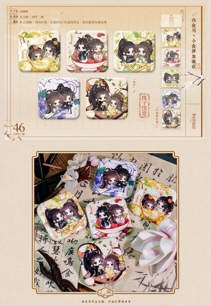JYJF YHJ SYMGC 1st Merch