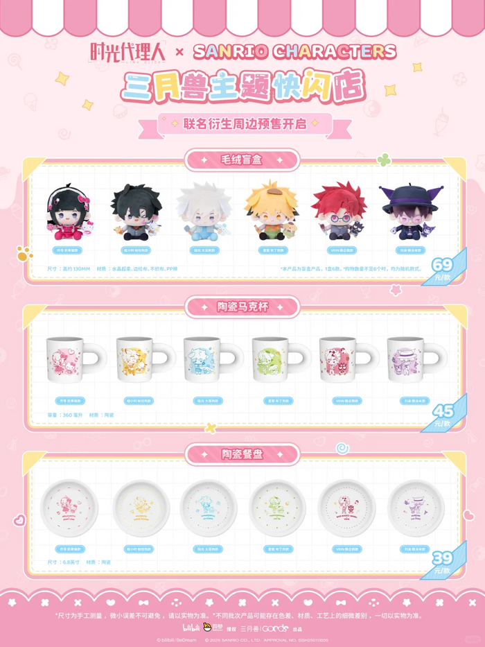 Link Click SYS Sanrio Merch
