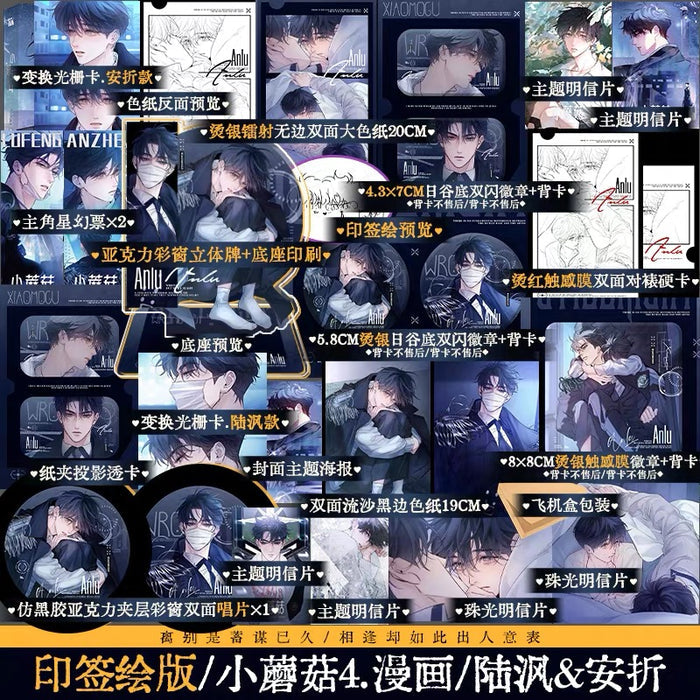 Litte Mushroom Manhua Comic Book Vol.4