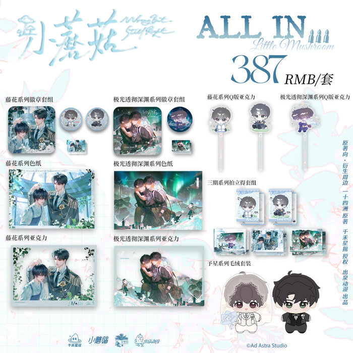 Little Mushroom CQDM 3rd Merch
