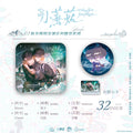 Little Mushroom CQDM 3rd Merch