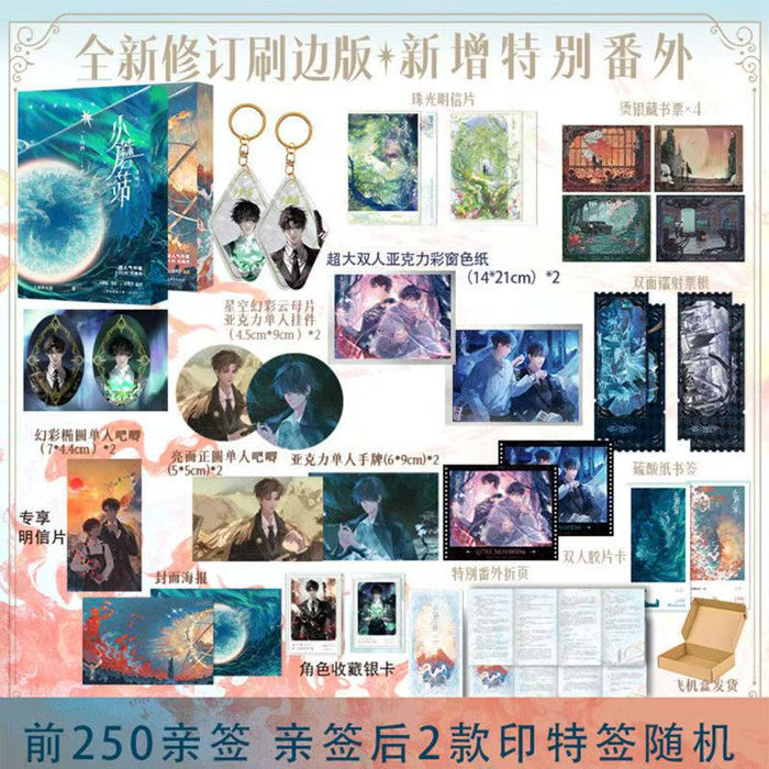 Little Mushroom Manhua Comic Book Vol.1+2