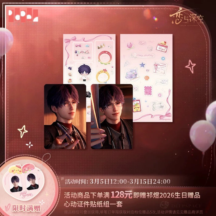 Love and Deepspace DZXY 2026 QY Birthday Merch