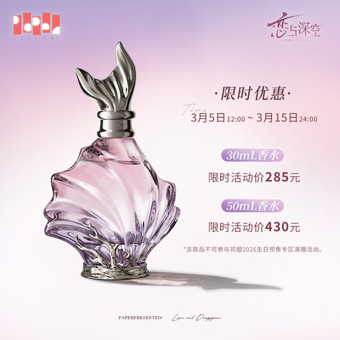 Love and Deepspace DZXY QY SRZX Perfume(deposit)