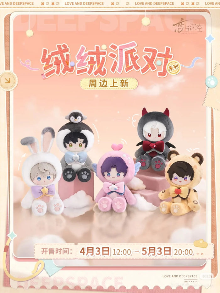 Love and Deepspace DZXY RRPD 40CM Plush Doll