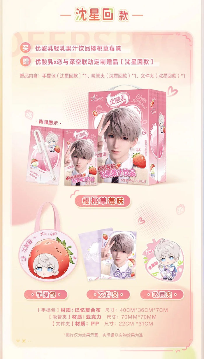 Love and Deepspace YSR Collaboration Merch