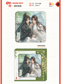 Married Thrice to Salted Fish YMWC Merch