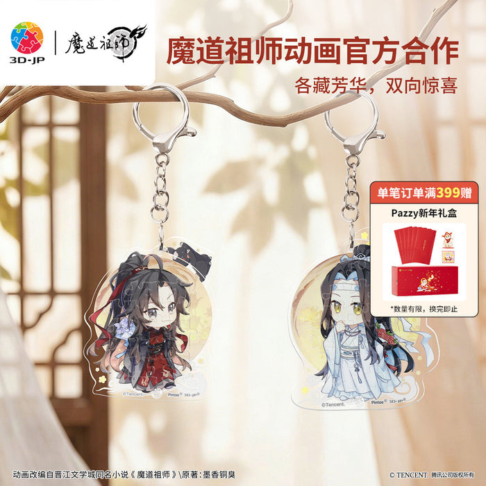 MDZS 3DJP DongHua Keychain Puzzle