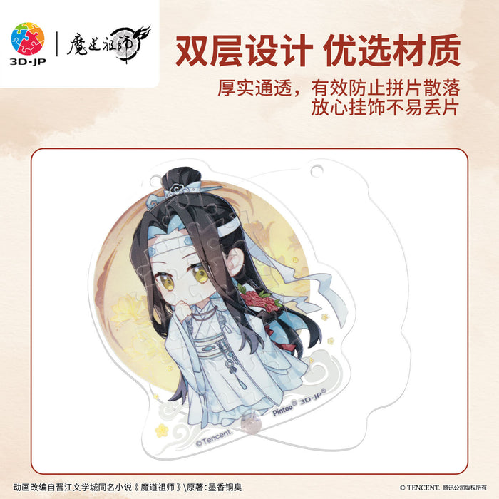 MDZS 3DJP DongHua Keychain Puzzle