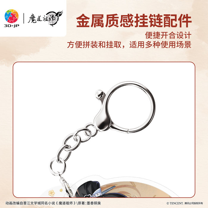 MDZS 3DJP DongHua Keychain Puzzle