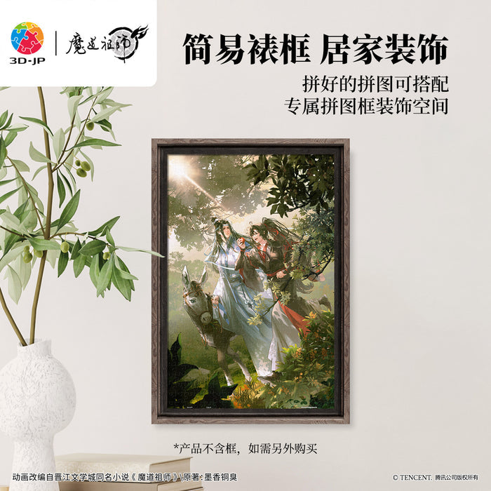 MDZS 3DJP LSC ZYGCM Puzzle(504pcs)