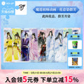 MDZS 3DJP Puzzle Merch