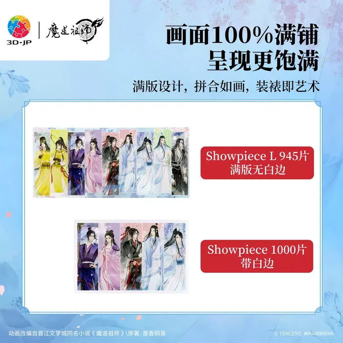 MDZS 3DJP Puzzle Merch