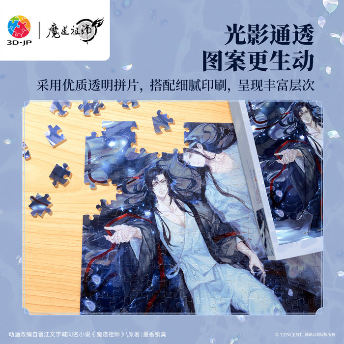 MDZS 3DJP QMXH MTFY Puzzle
