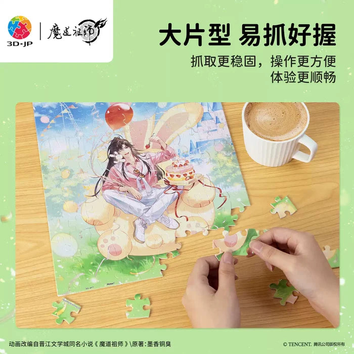 MDZS 3DJP WWX Birthday Puzzle