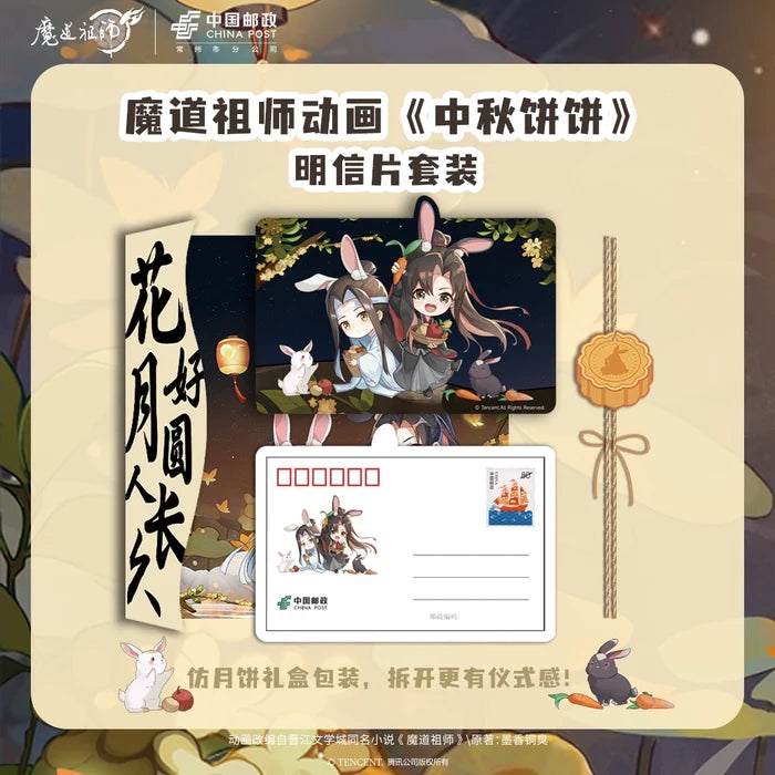 MDZS China Post ZQBB Postcard Set
