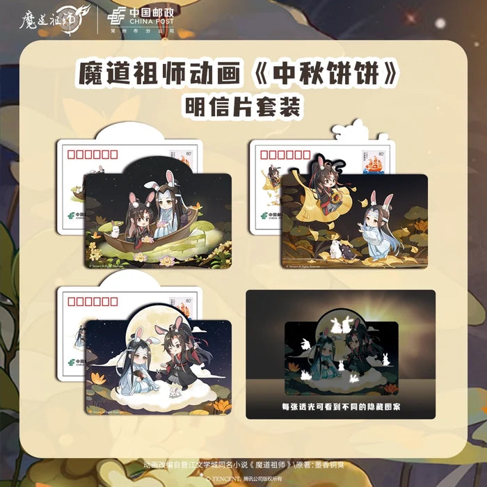 MDZS China Post ZQBB Postcard Set